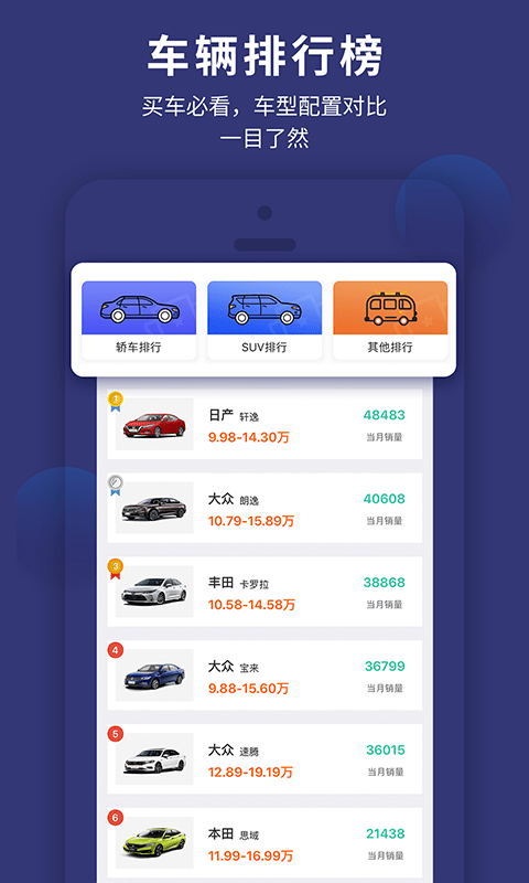 天眼查车最新2026安卓版