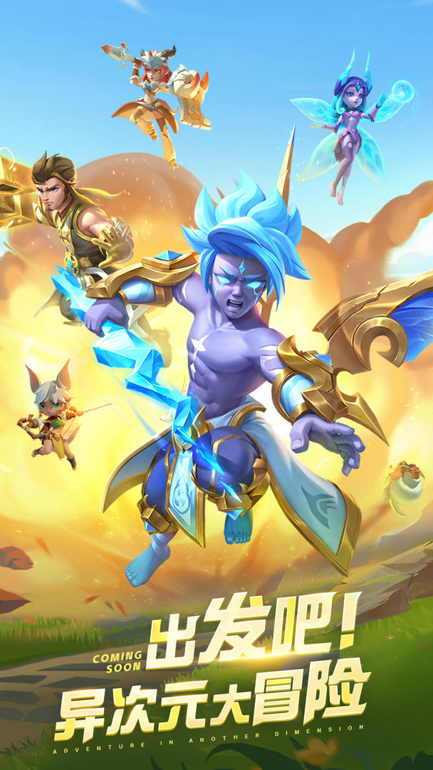 超能世界官方正版