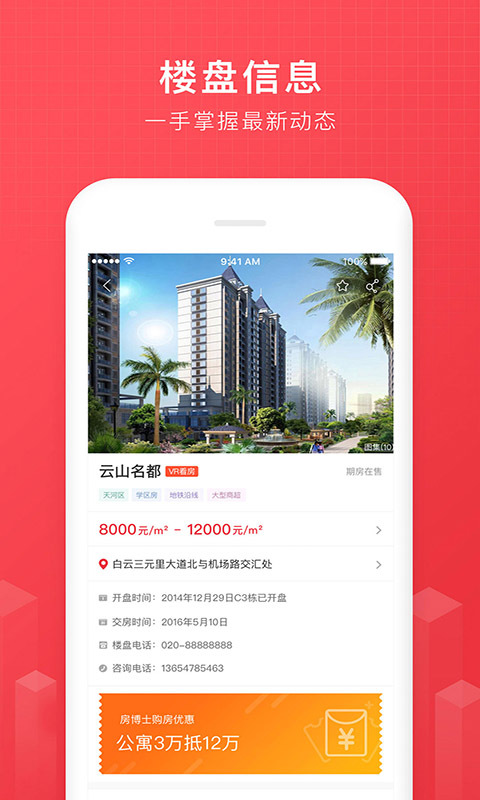 房博士安卓版最新