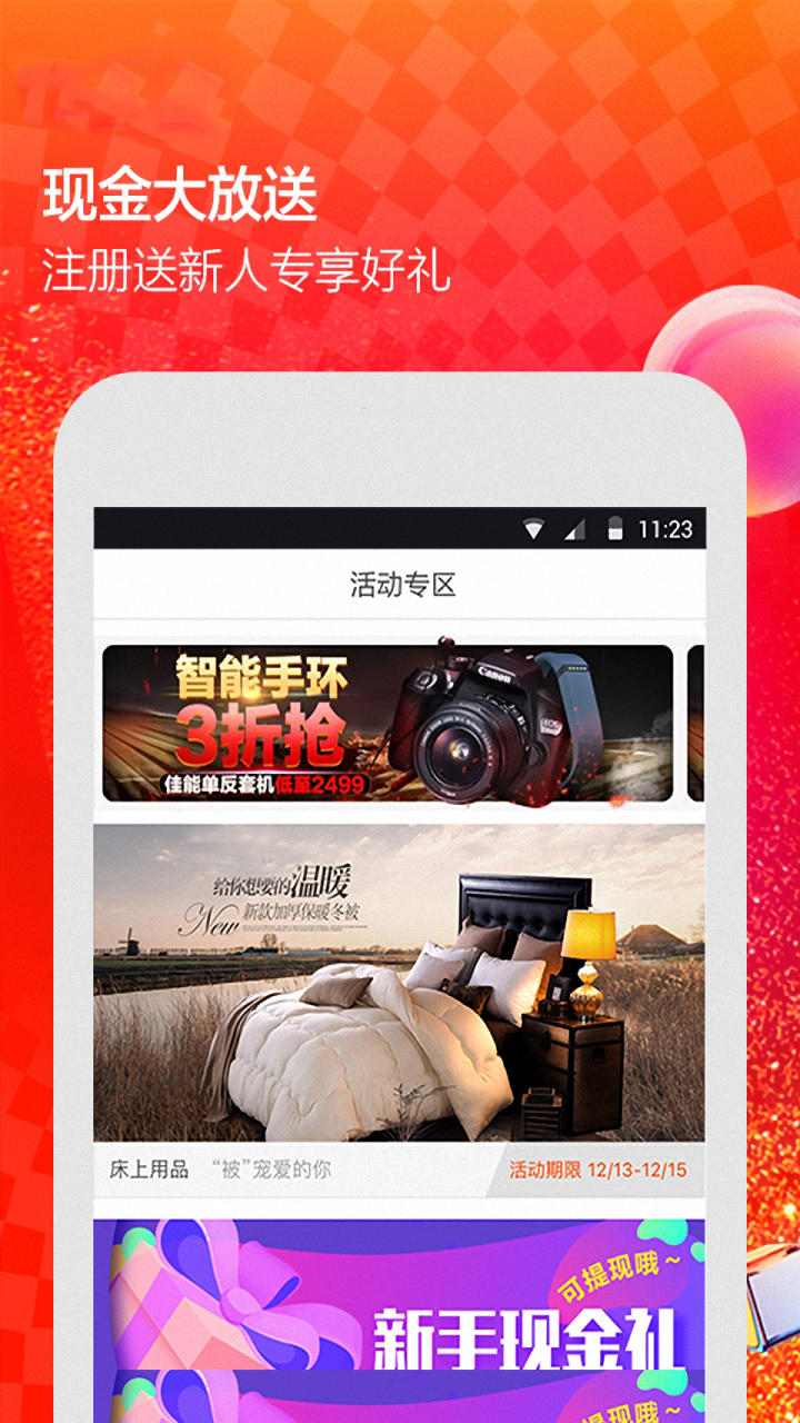 淘宝券下载最新app