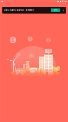 中联公考通下载最新版本