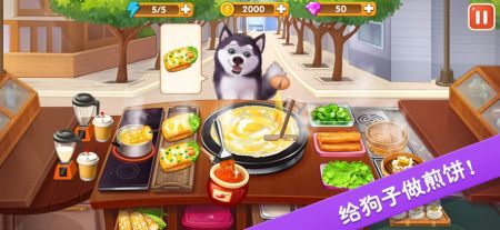 楼下的早餐店安卓最新版