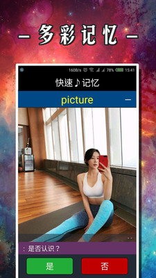 珞珈单词安卓版最新