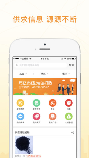 废品大叔交易端2026版最新下载