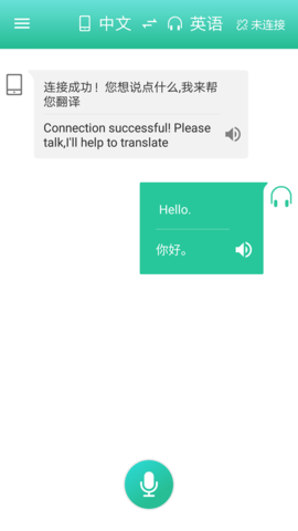 口语训练机2026版
