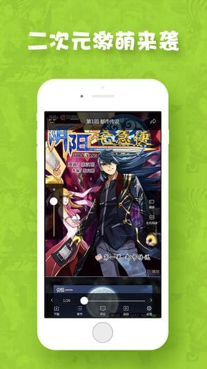 爱看漫画软件免费版苹果2026版最新下载