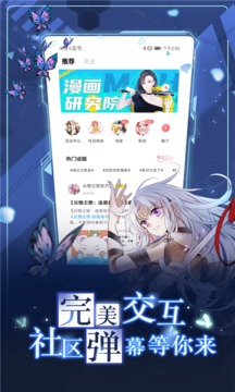 爱看漫画软件免费版下载最新版本