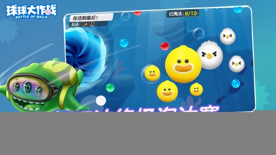 球球大作战吐球加速器