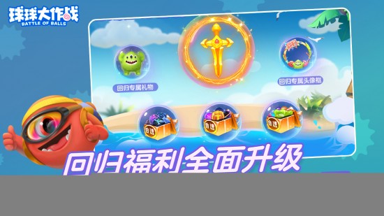 球球大作战吐球加速器