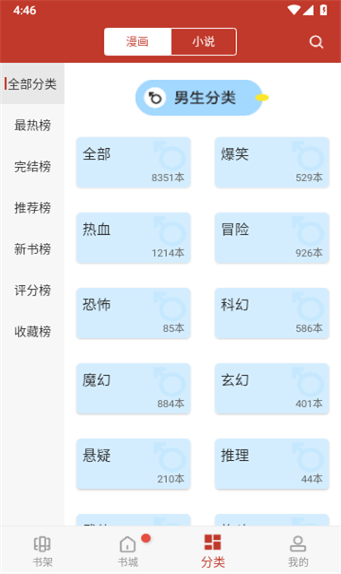 爱看漫画app免费最新安卓下载