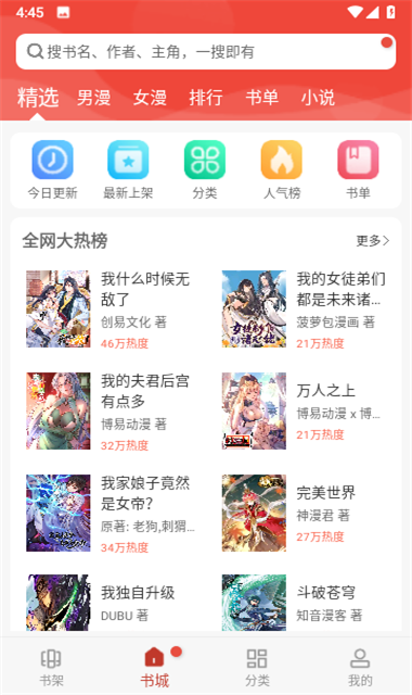 爱看漫画app免费最新安卓下载