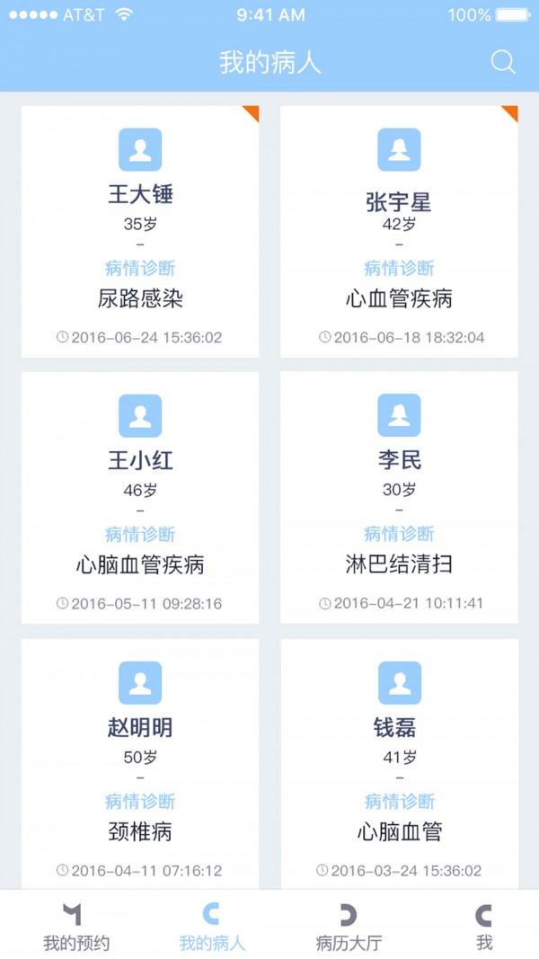 慢慢医生下载安装安卓版本