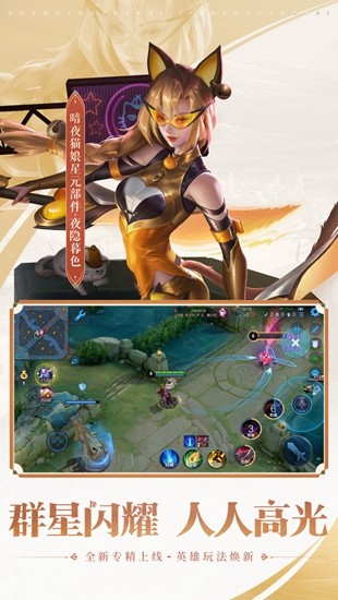 王者荣耀宇宙服