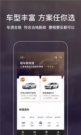 一号有车app安卓版