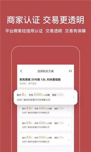 一号有车app安卓版