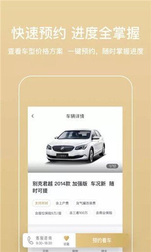 一号有车app安卓版