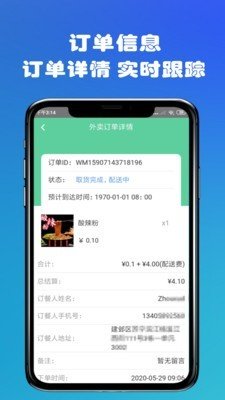 冰屋外送商家安卓版下载