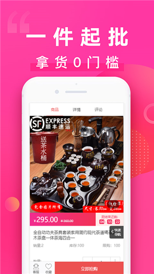 德化茶具安卓版app