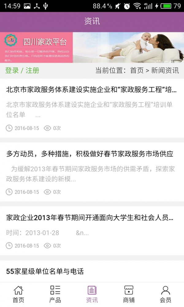 四川家政平台安卓版下载2026