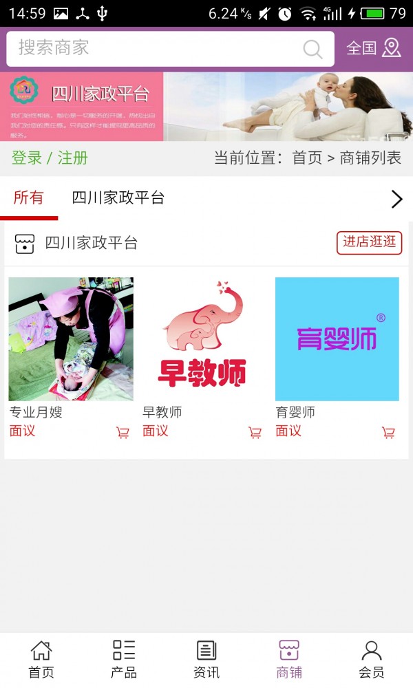 四川家政平台安卓版下载2026