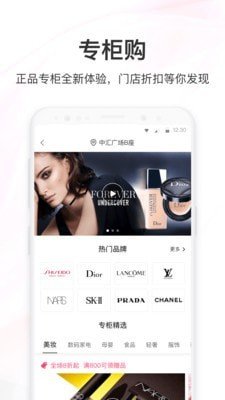 聚美优衣app安卓下载