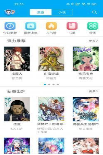 爱看漫画2026年最新版下载安卓版