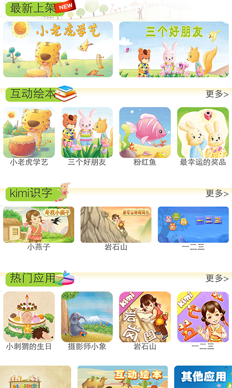 奇米绘本馆下载安装安卓版本