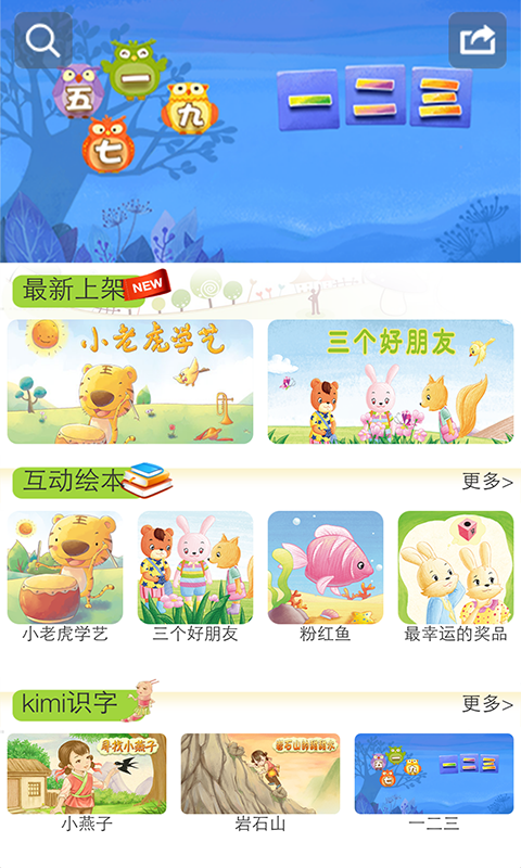 奇米绘本馆下载安装安卓版本