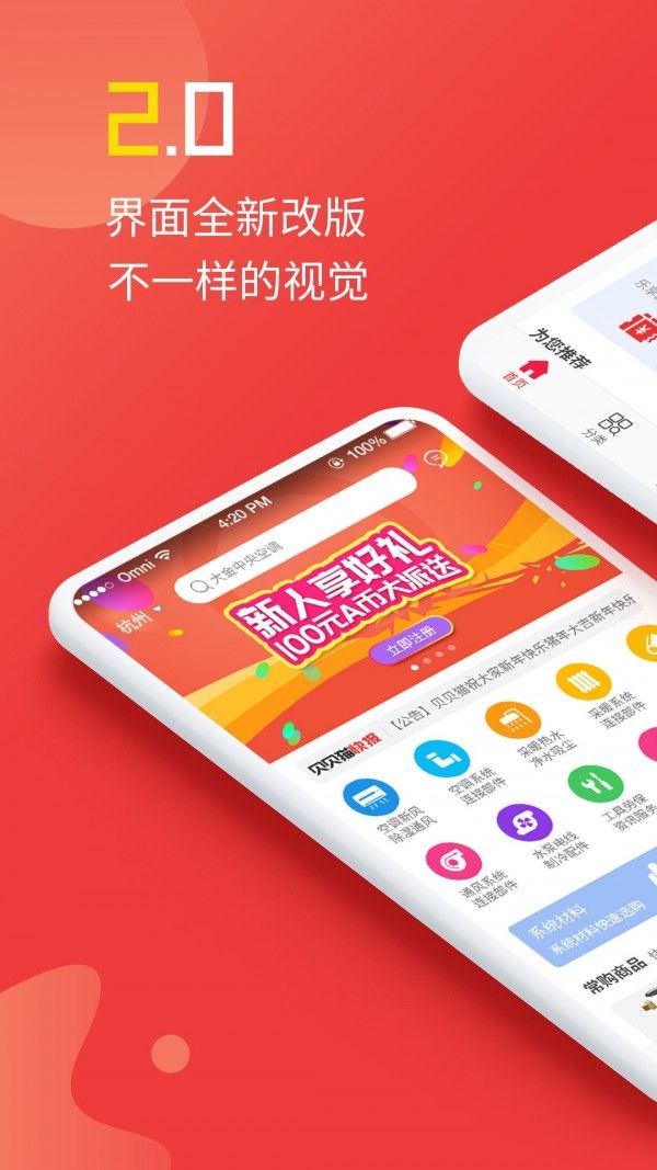 贝贝猫商城下载安装安卓版本