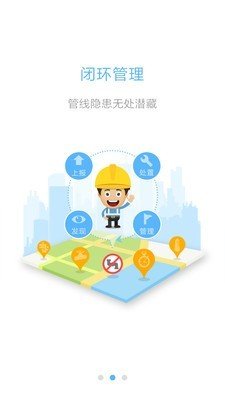 巡线卫士下载安装安卓版本