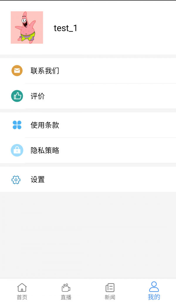 创正课堂最新安卓下载