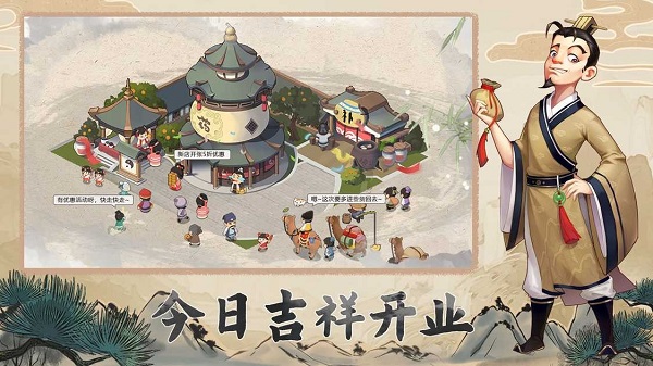 我是大东家手机版