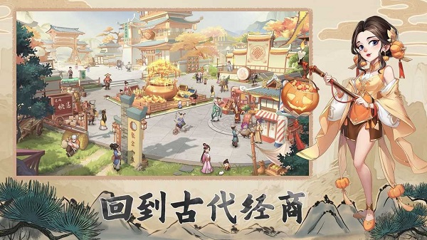 我是大东家手机版