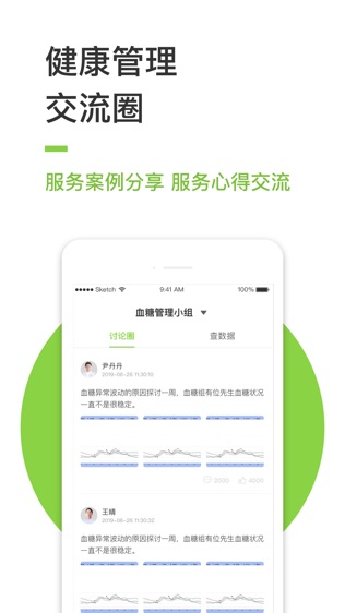 东康专家安卓app