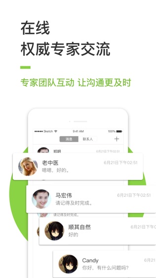 东康专家安卓app