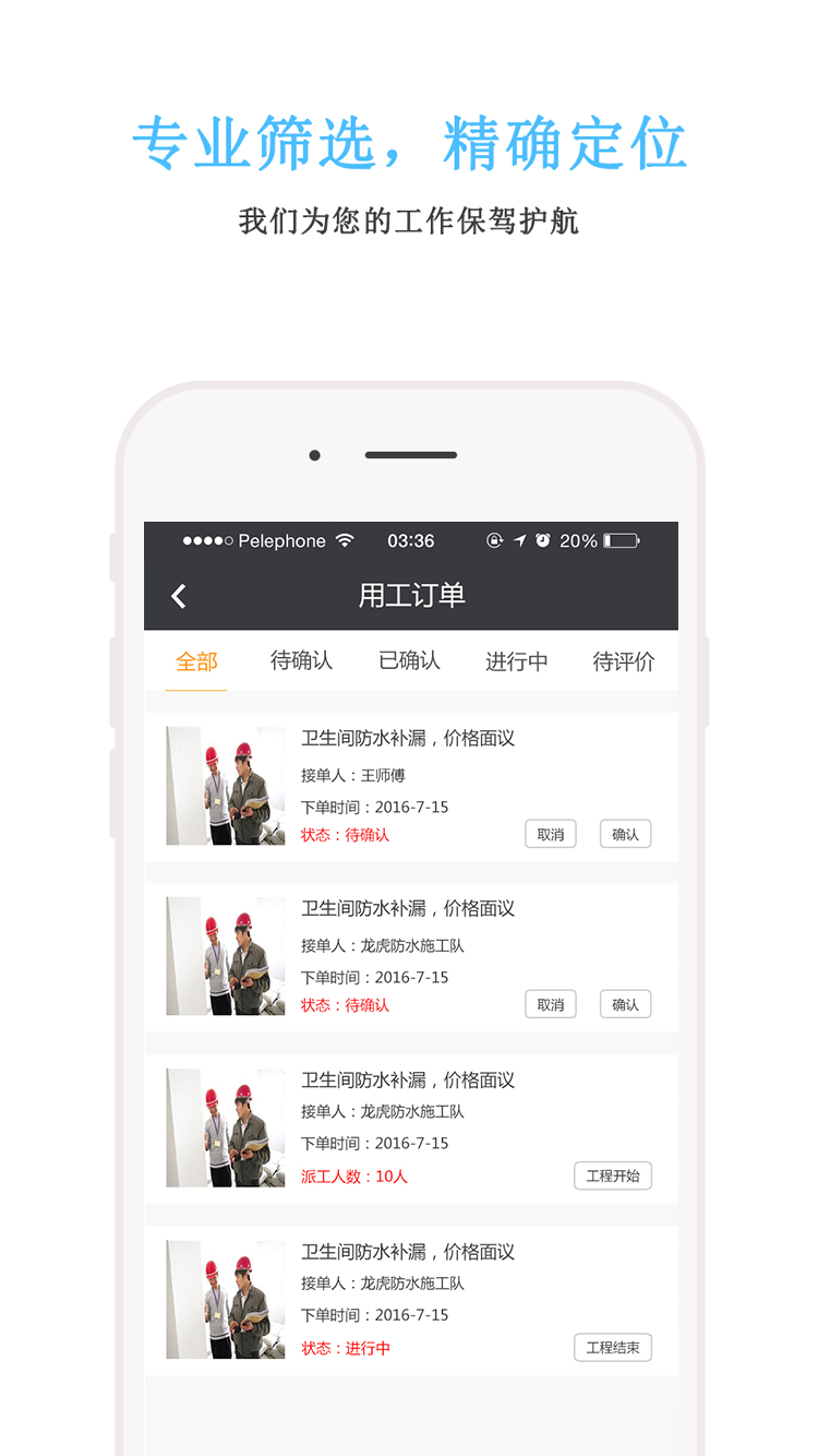 e族防水安卓最新下载安装