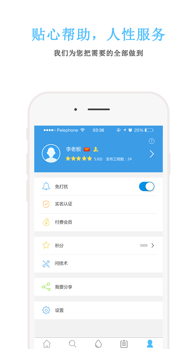 e族防水安卓最新下载安装