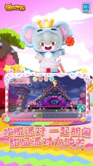 迷你世界国际服版