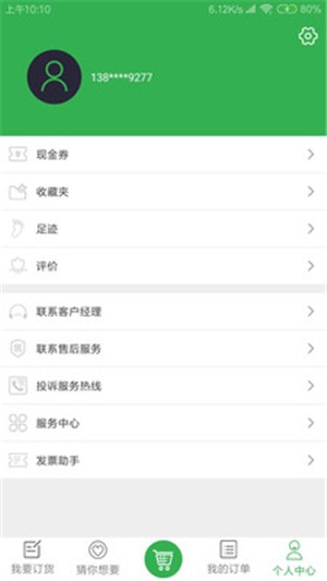 亿嘉鲜安卓版app下载