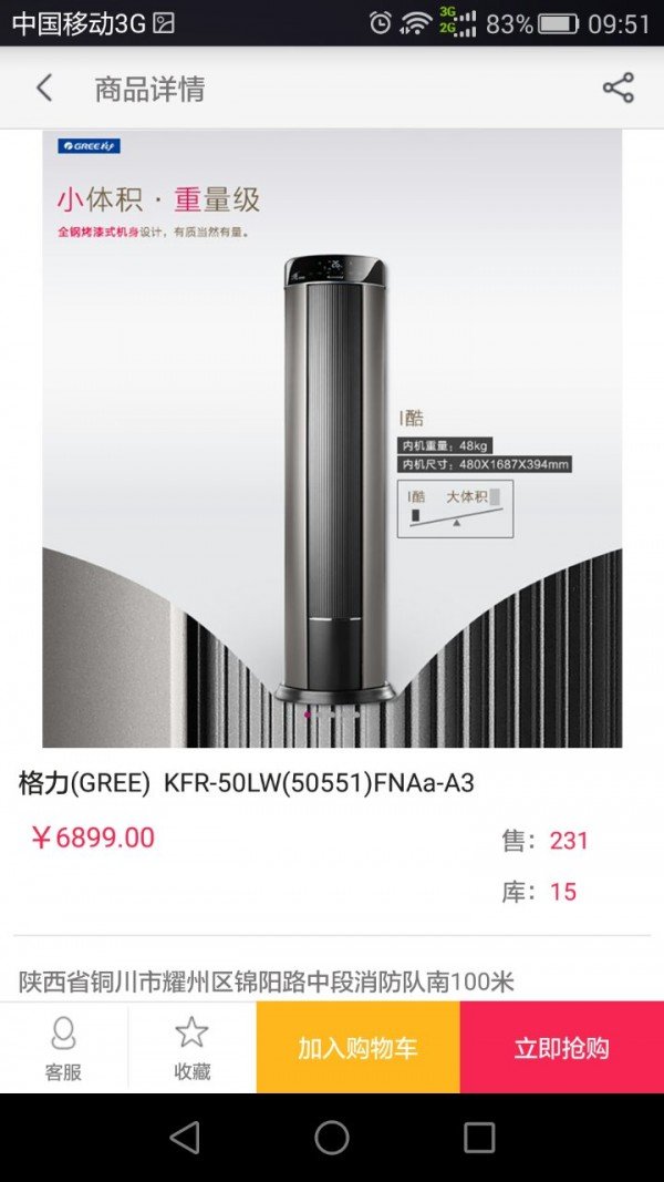 幸福帮商城app安卓版