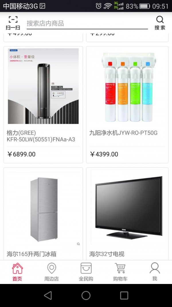 幸福帮商城app安卓版