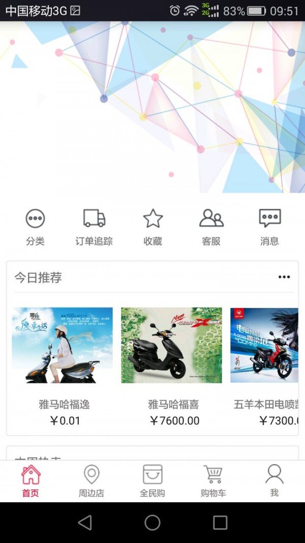 幸福帮商城app安卓版