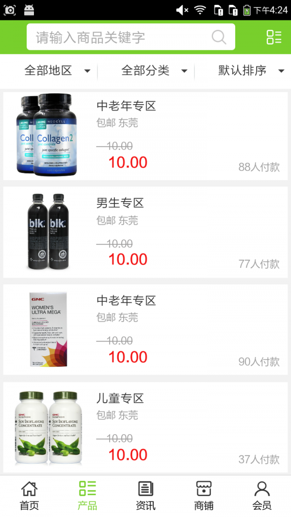 掌上健康管理最新下载安卓版