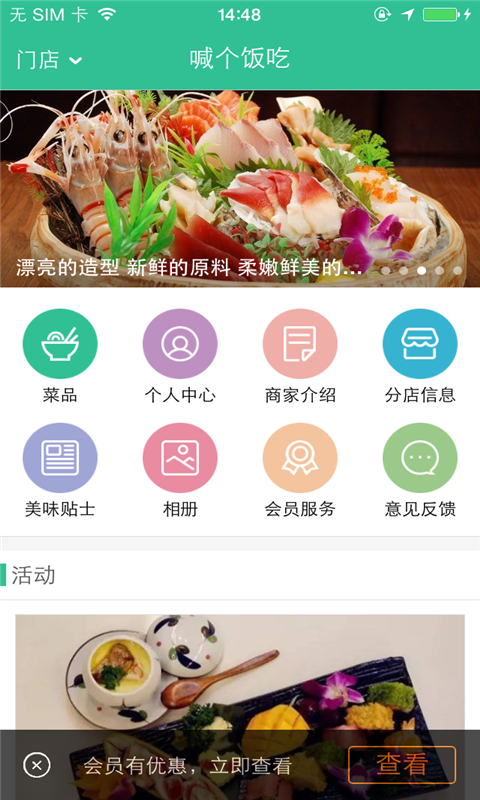 德利丰餐饮安卓2026最新版