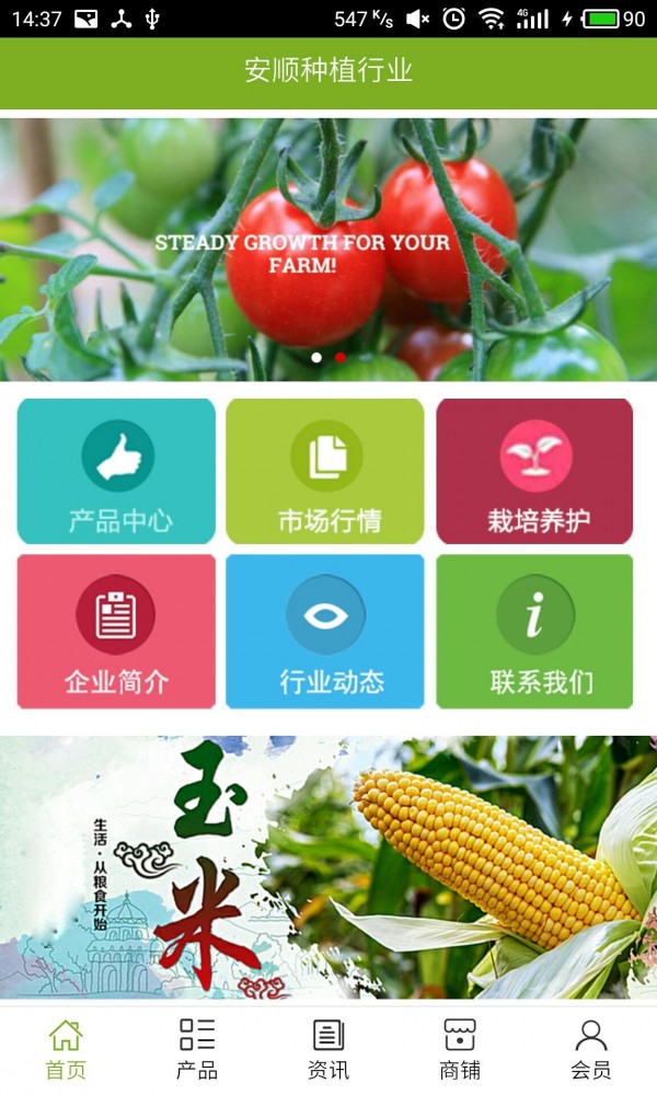 安顺种植行业最新版本