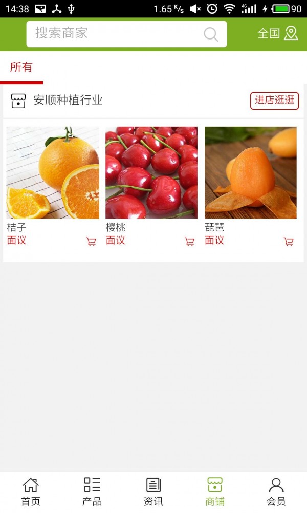 安顺种植行业最新版本