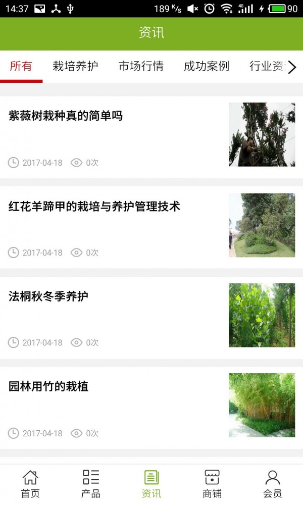 安顺种植行业最新版本