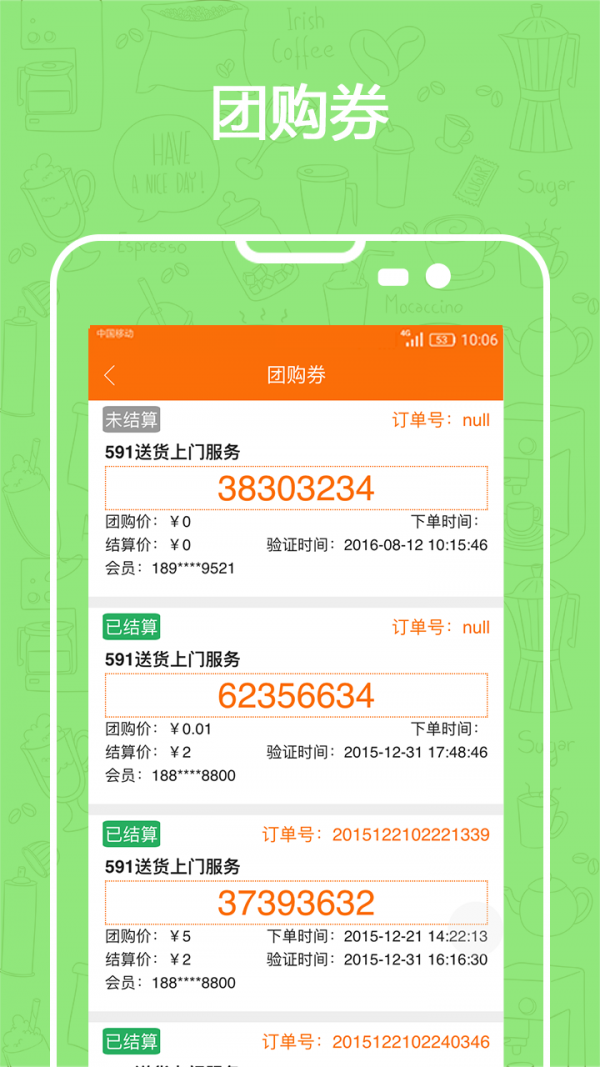 生活591商家app最新版下载