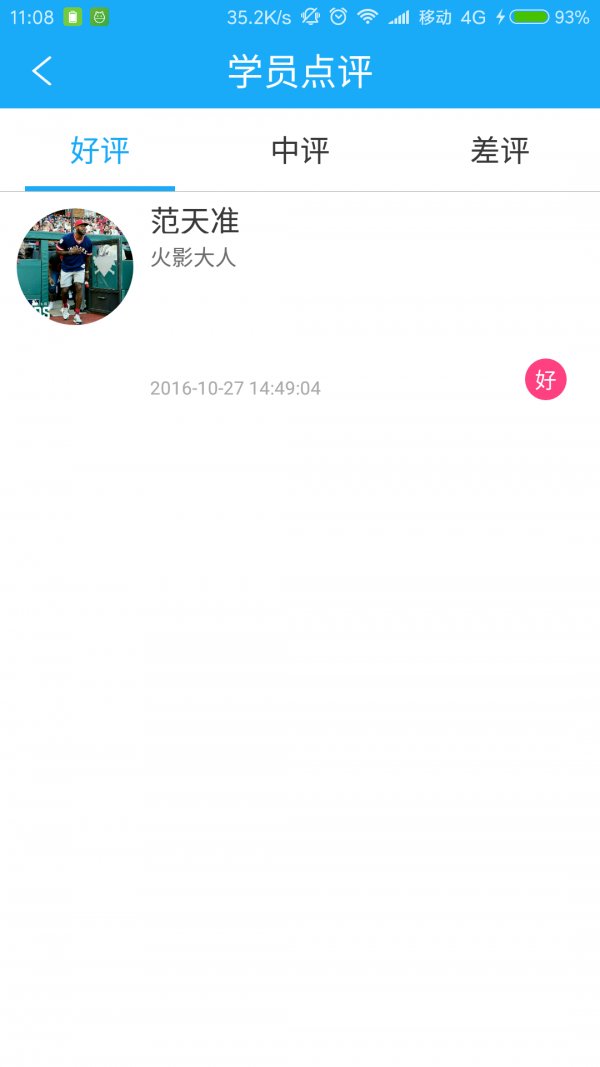 我的方向盘教练端下载app