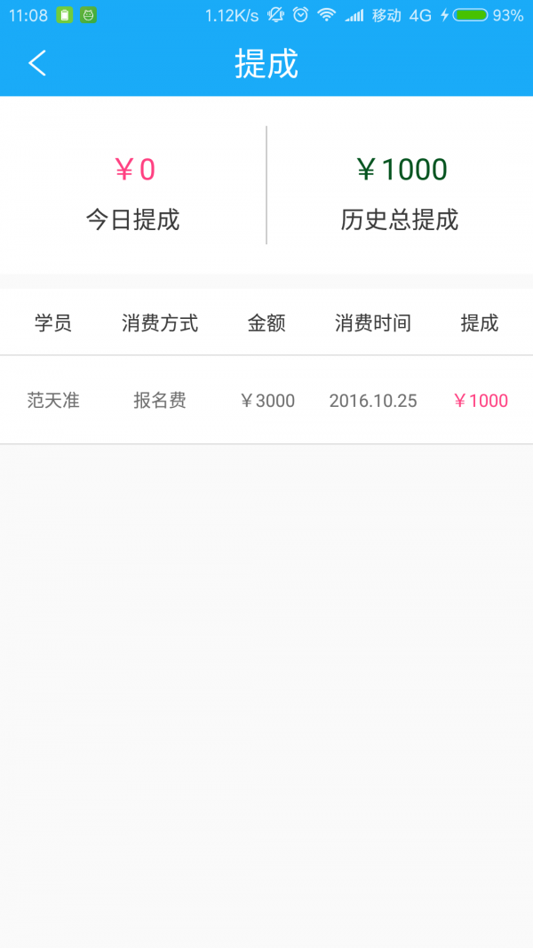 我的方向盘教练端下载app
